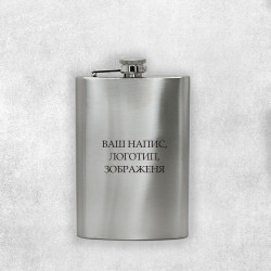 Гравірування на металевій флязі