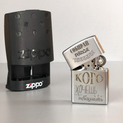 Запальничка Zippo з гравіюванням Збирай поруч