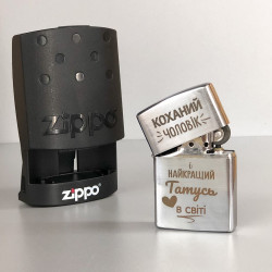  Запальничка Zippo з гравіюванням Чоловік і Тато